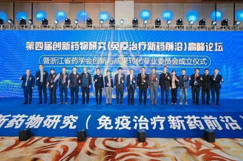 邀请函 第五届创新药物研究 绿色技术和先进制造 高峰论坛