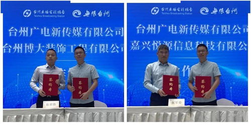 相加相融｜今天，台州广电五大融媒化产业项目正式落地，赋能新质生产力