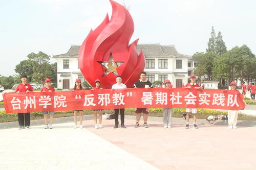 台州学院擦亮“姓台州”名片，把服务写在路桥大地