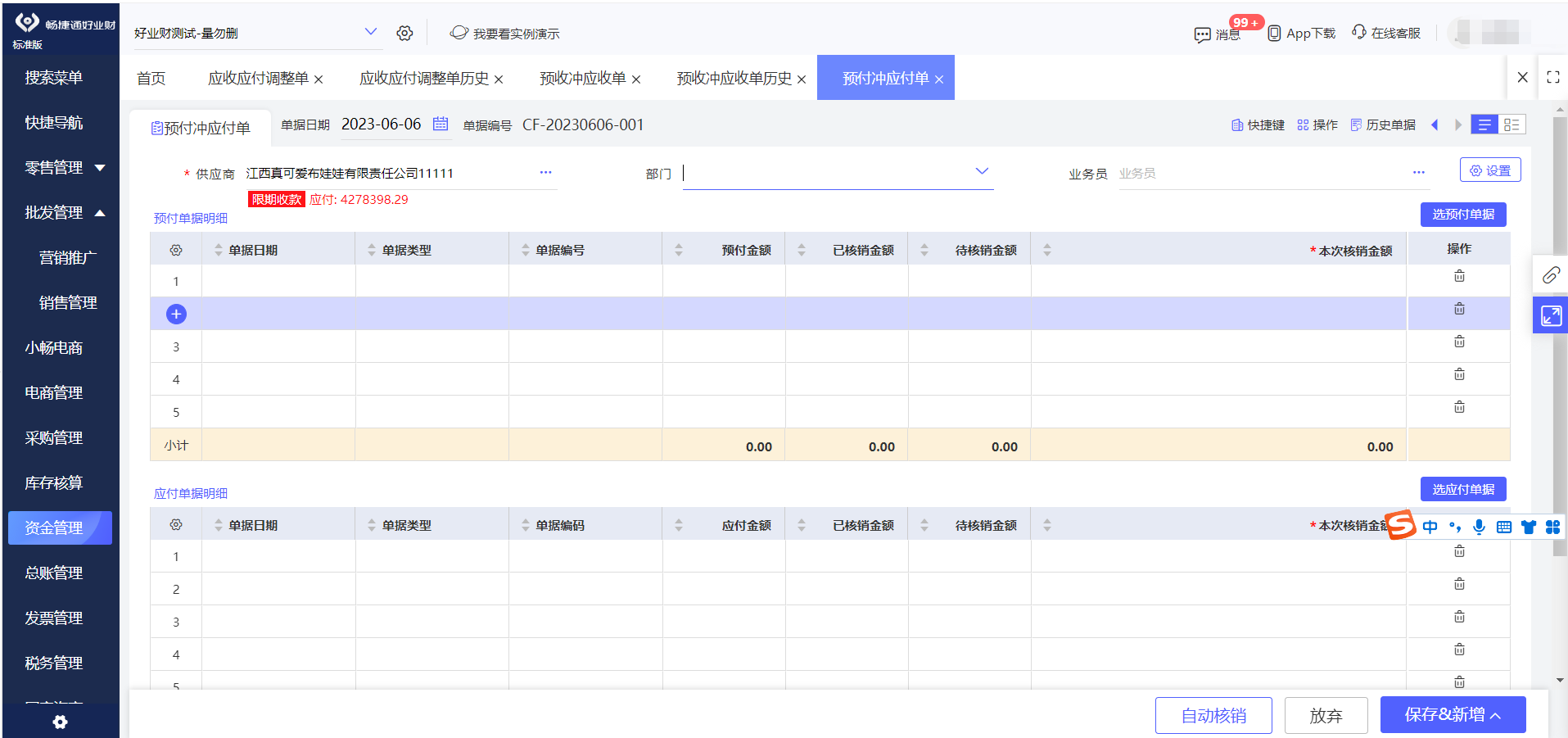 台州定制erp方案公司